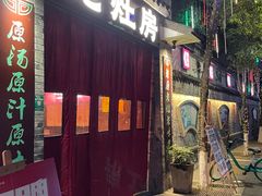 -老灶房-四川土菜(铁牛广场店)