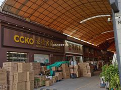 -信基沙溪酒店用品博览城