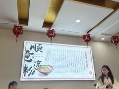 -顺意凉粉(鼓楼东街总店)