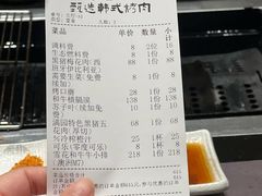 -韩满园· 甄选韩式烤肉