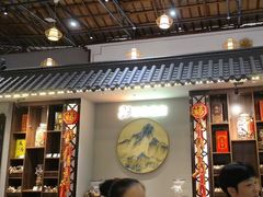 -邑家人·山水四合院
