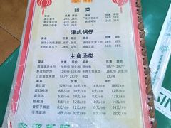 -同发号饭庄(复兴路店)