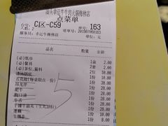 账单-幸运牛汕头小黄牛牛肉火锅(梅林店)