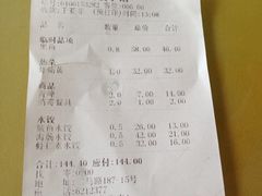账单-三合园水饺(二马路店)