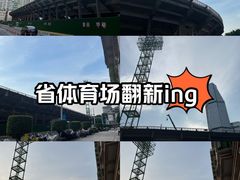 -广东省人民体育场