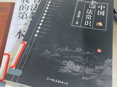 -石景山区图书馆(八角南路)