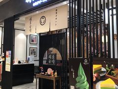 -羽至金时(柏威年店)