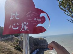 -蓬莱阁景区