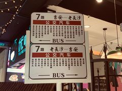 -湘下佬老长沙吃货铺(广场莱斯店)