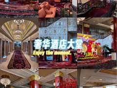 -北京中国大饭店