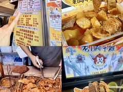 -老day牛杂(官也街总店)
