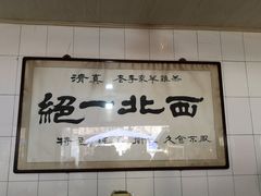 -老李家杂肝汤(回民街店)