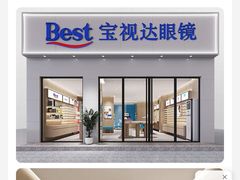-宝视达眼镜(周口市广场店)