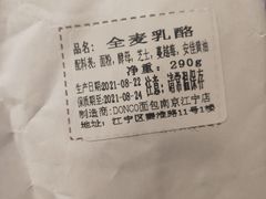 -东哥面包(江宁大润发店)