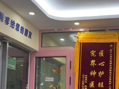 -全心全意连锁动物医院·微创中心·内科急重症·心脏专科(丰管路店)