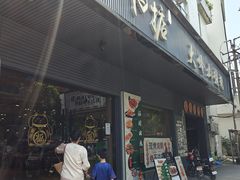 -鹅掂·大岭山烧鹅