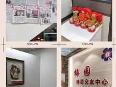 -梅园婚恋·婚姻介绍