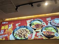 -牛邸·烧肉饭(来福士店)