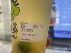 -眷茶(赛格国际购物中心店)