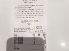 -奈雪的茶(湖滨银泰in77C区PRO店)