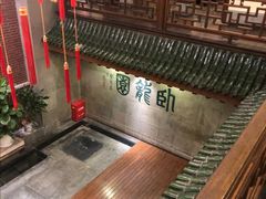 -梅龙镇酒家(南京西路总店)