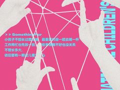 -Something For(鹏润达店)