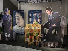 -深影国际影城(学院南路店CGS中国巨幕店)