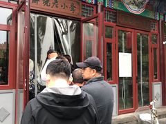 门面-李小老烧饼(常营民族家园店)