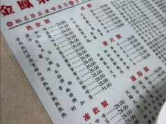 -金凤茶餐厅(湾仔店)