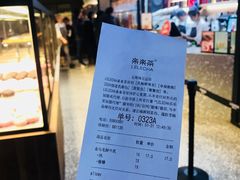 -LELECHA乐乐茶(上海五角场万达广场店)