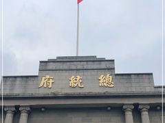 -南京中国近代史遗址博物馆(南京总统府)
