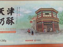 -祥禾饽饽铺·中式糕点(北京来福士店)