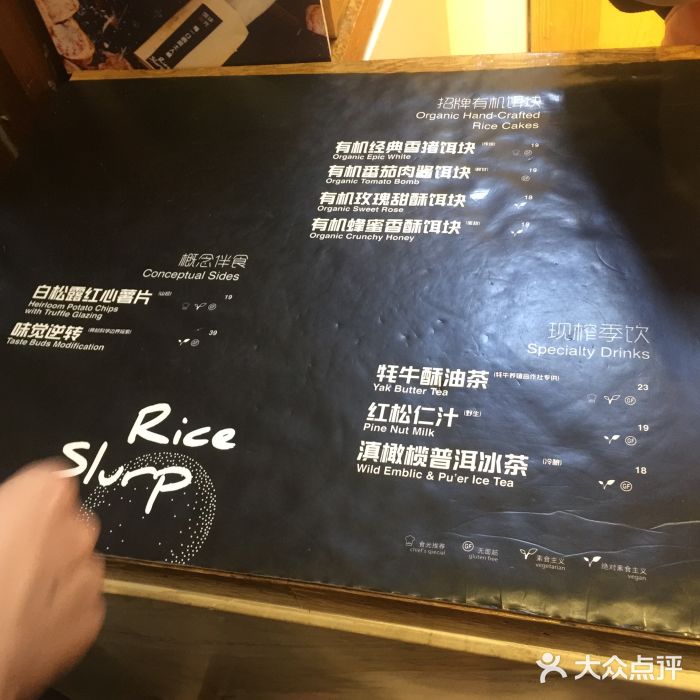 饵块食光·云南有机手作饵块菜单图片