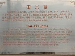 -中国第四纪冰川遗迹陈列馆