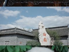 -梅园