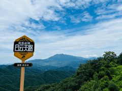 -洛阳白云山景区