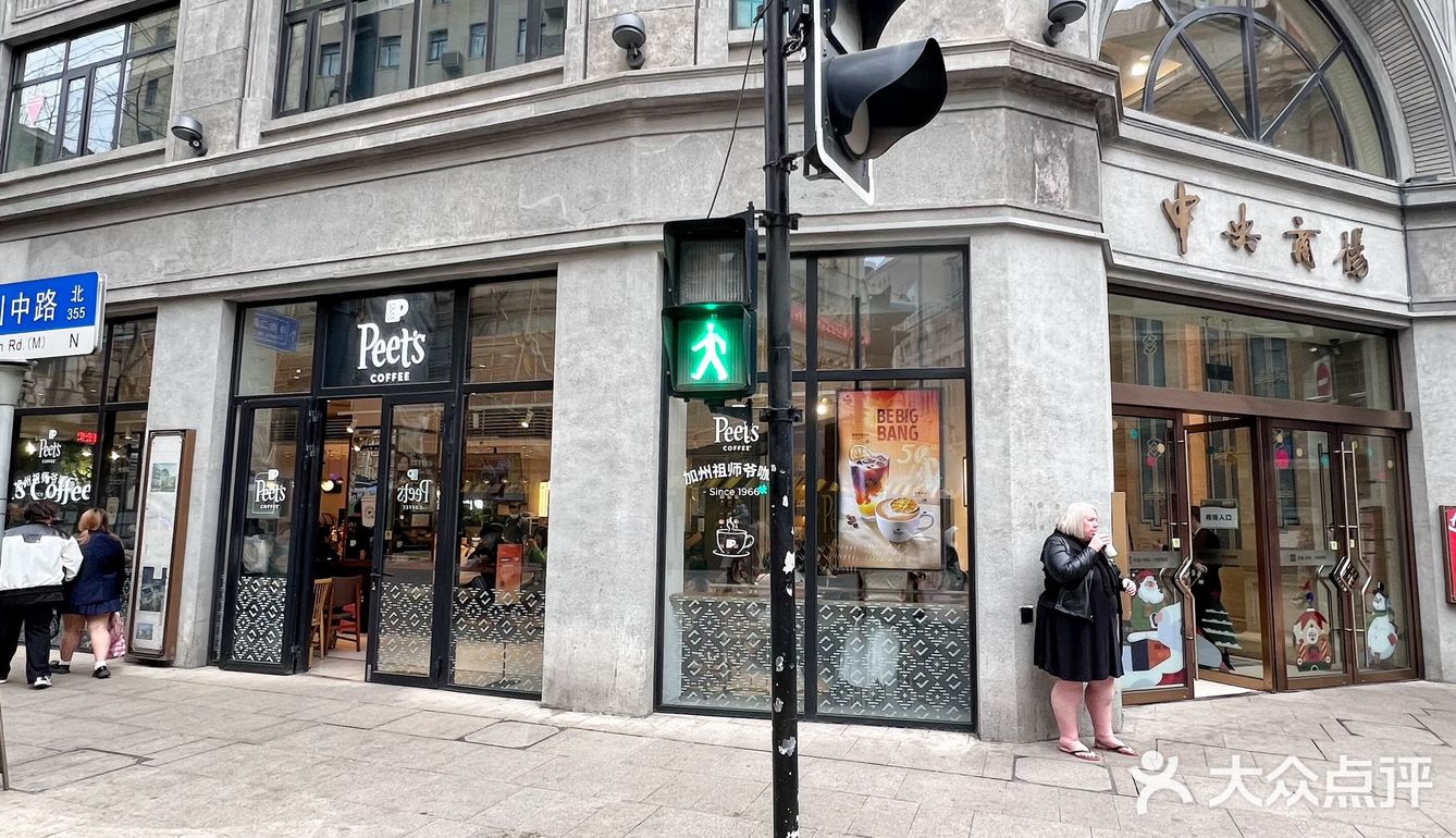 从德大西餐🍴社搬离原址想起的[大哭]