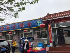 门面-姥家大锅台水库渔家