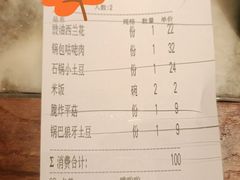 -金佬馆·川菜(芜湖繁昌华亿店)