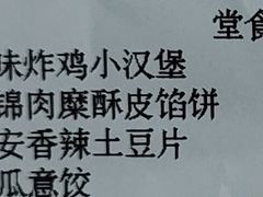 -哈蒙德餐厅