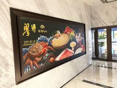 -粤界中餐(望京店)