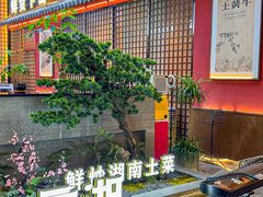 -烹湘·鲜炒湖南土菜(海珠店)