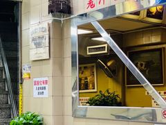 -义顺牛奶公司(新马路老店)