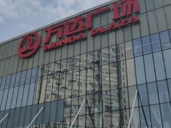 -万达广场(无锡滨湖店)