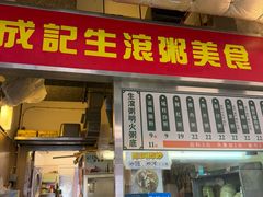 -佑汉小贩大楼熟食中心