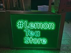 -柠季·手打柠檬茶(静安大悦城北座B1店 )