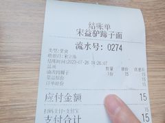 -宋益驴蹄子面肉夹馍(辛家庙店)