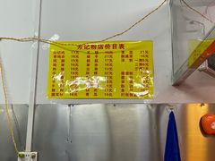 -芳记粉店(总店)