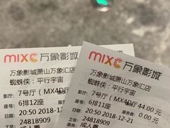 -万象影城(杭州萧山万象汇店)
