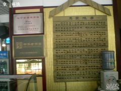 -马家烧麦(总店)
